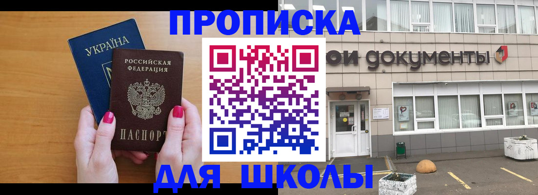 прописка в квартире в Усмани