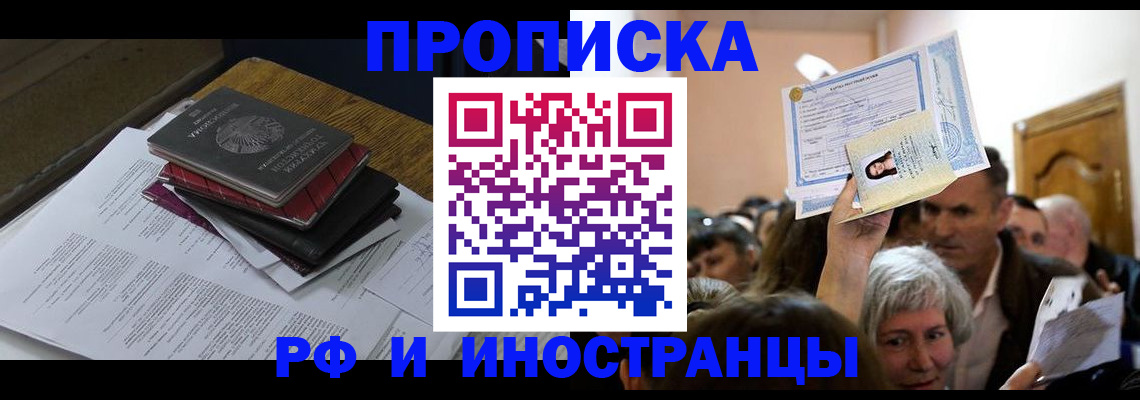 регистрация в Усмани