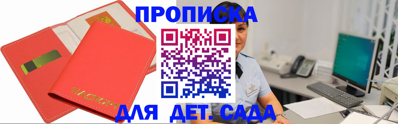 временная регистрация для всех в Усмани