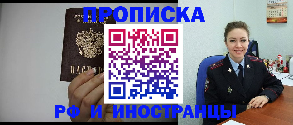 пропишу в квартире в Усмани