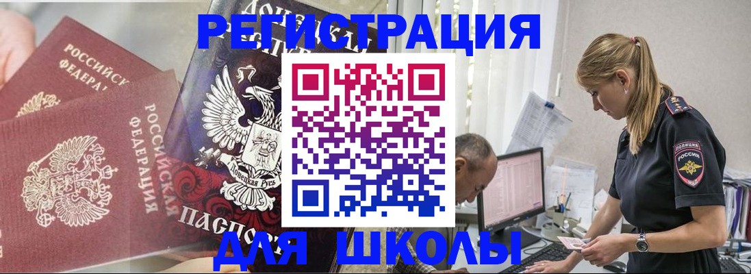 купить прописку в Усмани