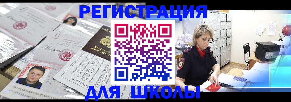 прописка паспорт в Усмани