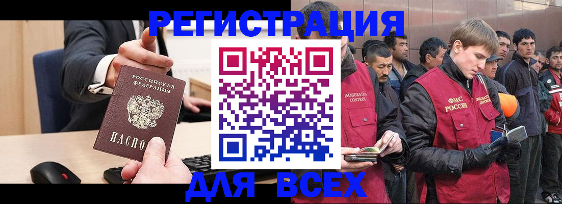 прописка 2025 в Усмани